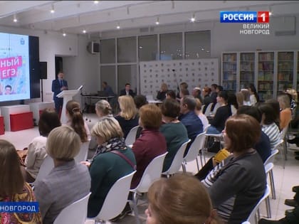 В министерстве образования Новгородской области прошло собрание для родителей будущих выпускников