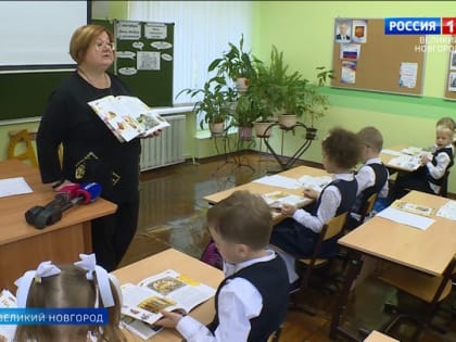 Новгородские первоклашки начали изучать историю родного края по азбуке, которую составил  писатель Виктор Смирнов