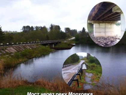В Холмском районе отремонтируют металлодеревянный мост через реку Морховка