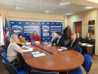 Представители Управления Министерства юстиции Российской Федерации 
по Новгородской области приняли участие в заседании сторонников Всероссийской политической Партии  «ЕДИНАЯ РОСС