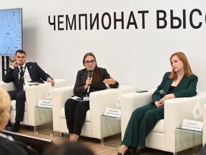 Эксперты Чемпионата высоких технологий обсудили роль наставничества на производстве