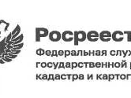 РОСРЕЕСТР РАЗЪЯСНЯЕТ: КАК ОФОРМИТЬ ПРАВА НА НЕДВИЖИМОЕ ИМУЩЕСТВО ДЛЯ СОЦИАЛЬНОЙ ГАЗИФИКАЦИИ?