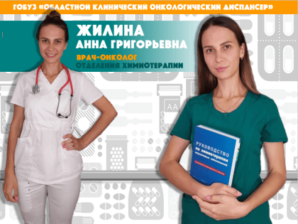 Интервью с онкологом, отучившимся в ординатуре по программе регионального Минздрава