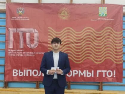 Вручение золотого знака ГТО