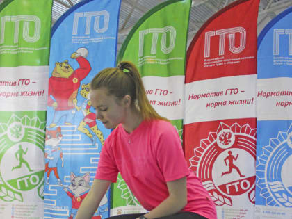 Определены победители регионального фотоконкурса ГТО