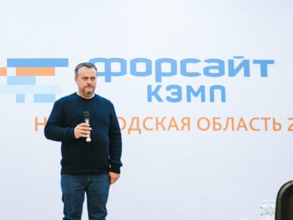 Андрей Никитин: «Новгород должен наполниться смыслом, им станет «Город-Университет»