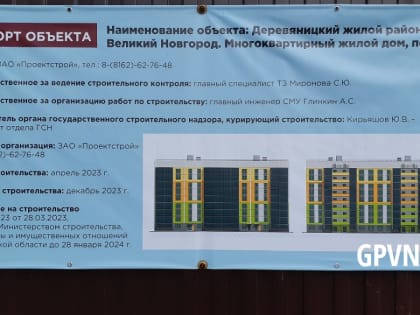 «Проектстрой» приступил к подготовке площадки для строительства позиции 88