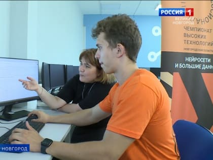 Новгородские участники Чемпионата высоких технологий продолжают готовиться к соревнованиям