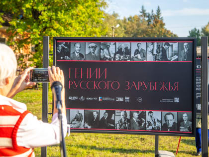 Как прошёл фестиваль русского зарубежья в Великом Новгороде