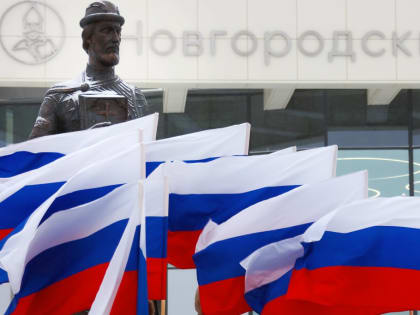 В НовГУ начнут преподавать основы российской государственности