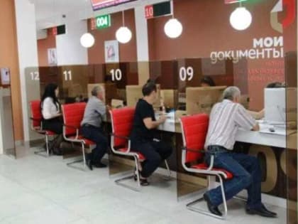 В офисах МФЦ региона можно получить 33 услуги ФНС России