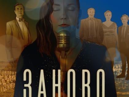 «Cinepromo. Гудбай 90-е» сегодня покажут в «Новгороде»