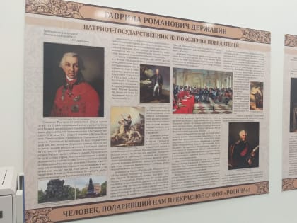 Коллектив Управления Минюста России по Новгородской области принял участие в мероприятии, посвященном  280-летию со дня рождения Г.Р. Державина