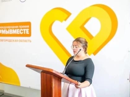 Результаты премии #МЫВМЕСТЕ