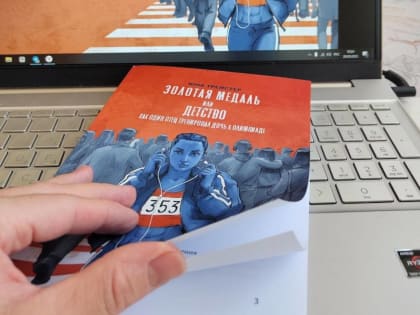 Мастер спорта международного класса Юна Трейстер в Боровичах проведёт презентацию своей книги