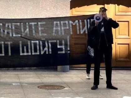 Задержания участников акции «Спасите армию от Шойгу» начались в Санкт-Петербурге