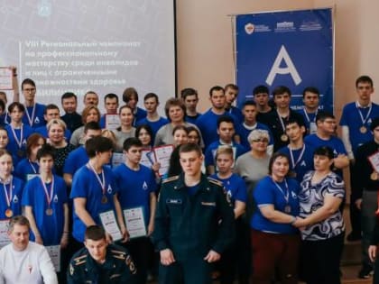 Новгородскую область на отборочном этапе Национального чемпионата «Абилимпикс» представят 23 участника