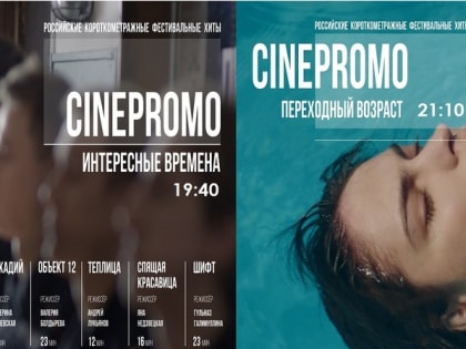 Вечер русского короткометражного кино пройдёт сегодня в кинотеатре «Новгород»