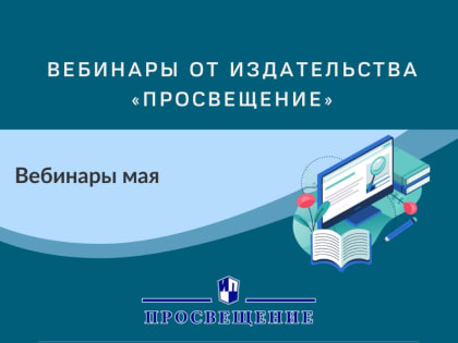 Информация для педагогов