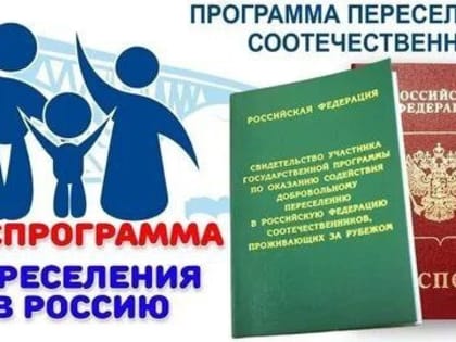 ВОЗВРАЩЕНИЕ  НА  ИСТОРИЧЕСКУЮ  РОДИНУ