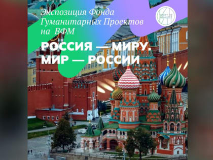 Новгородцы смогут узнать о достижениях российских и зарубежных ученых на Всемирном фестивале молодёжи