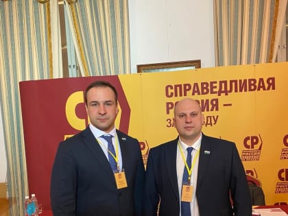 СРЗП провела семинар-совещание с представителями партии в регионах, где пройдут выборы