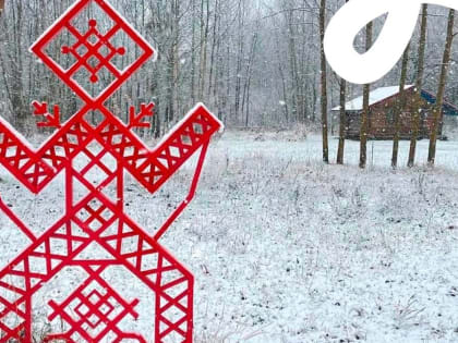 Муниципальных парков в Великом Новгороде стало на один больше