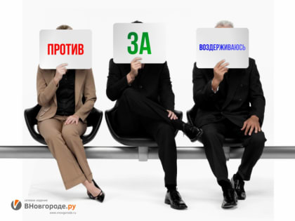 Тайным голосованием в Великом Новгороде выбрали нового мэра