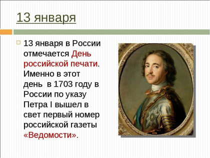 Поздравляем ветеранов, всех кто работал и работает в редакции газеты "Маяк" и в Холмской типографии с Днем печати!