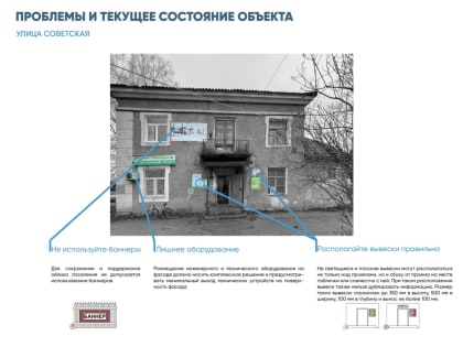 Студенты НовГУ разработали дизайн-код для посёлка Тёсово-Нетыльский