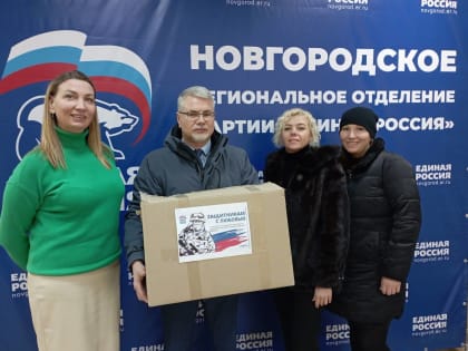 Новгородцы несут подарки "Защитникам с любовью"
