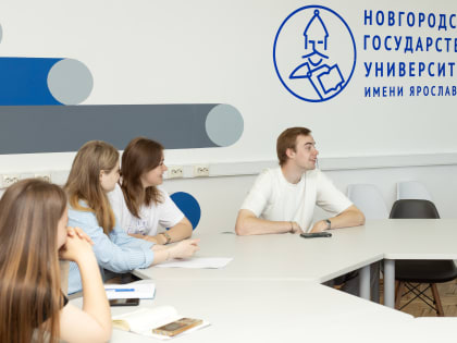 Новгородский университет в очередной раз открывает двери для горожан