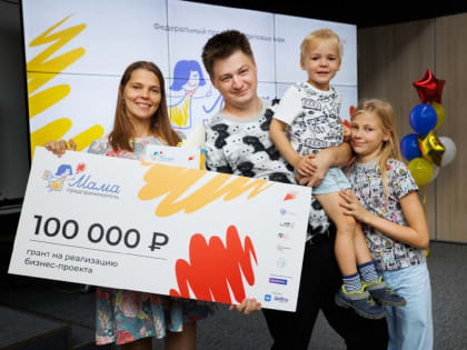 Победительницей проекта «Мама – предприниматель» стала новгородка Александра Селиванова