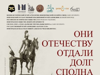 Выставка из истории  Лейб-гвардии Драгунского полка в областной библиотеке