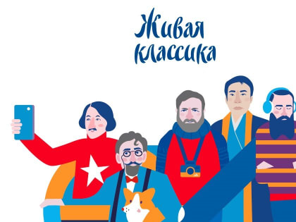 В Великом Новгороде пройдёт день открытых дверей «Живая классика»