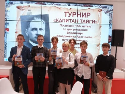 Новгородские команды заняли призовые места на турнире «Капитан тайги»