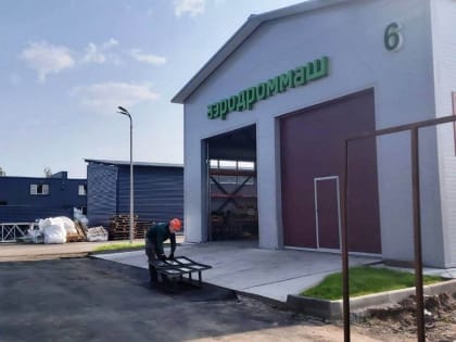 В Новгородском районе создали машиностроительный технопарк «Гагарин»
