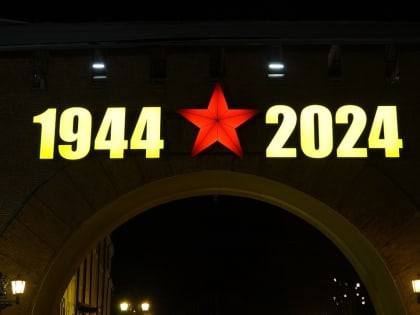 Поздравление с 80-й годовщиной освобождения Новгорода от немецко-фашистских захватчиков