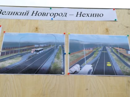 На реконструкцию Нехинского шоссе понадобится 2 млрд рублей