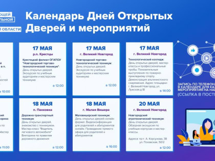 Информация для абитуриентов