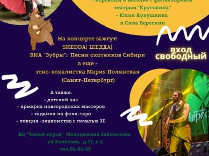 Библионочь в Библиотечном Центре "Читай-город"