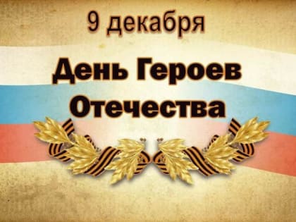 Городская военно-историческая игра