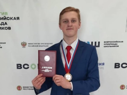 Любытинский 10-классник стал призёром всероссийской олимпиады школьников по технологии