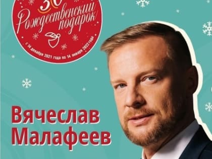 Бывший вратарь «Зенита» поддержал рождественский марафон в Новгородской области