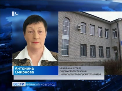 О погоде на ближайшие дни рассказали синоптики Новгородского Гидрометцентра