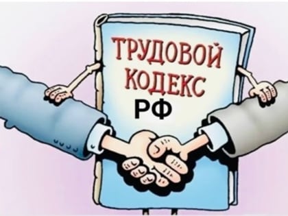 РАБОТНИКИ БЕЗ ТРУДОВОГО ДОГОВОРА