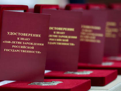 Преподавателям и сотрудникам НовГУ вручили награды за труд