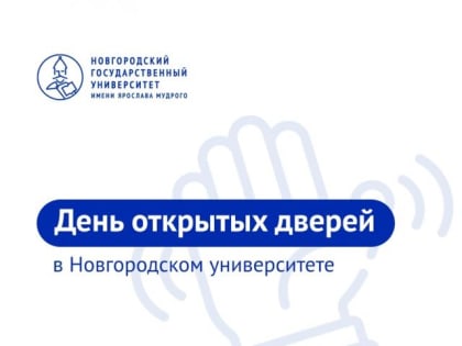 День открытых дверей «Мудрая ТраеКТОриЯ» 3 декабря