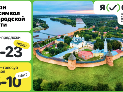 ВЫБОР ЗА НАМИ!