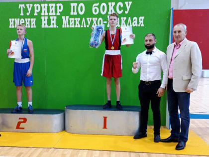 Региональный турнир по боксу памяти Н.Н.Миклухо-Маклая